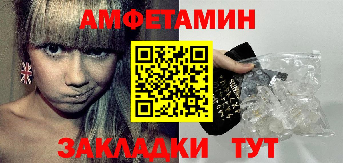 АМФ  АМФ Premium  Вход с VPN  omg сайт  Усолье-Сибирское 