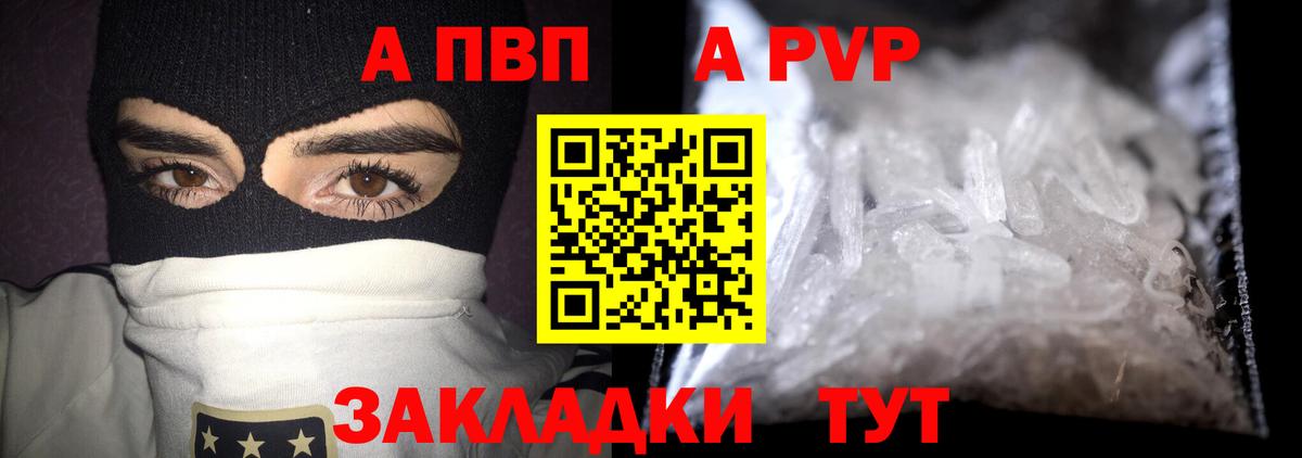 Усолье-Сибирское  APVP СК КРИС  Alfa_PVP  Alfa_PVP СК КРИС  Альфа ПВП крисы CK  Вход с VPN 