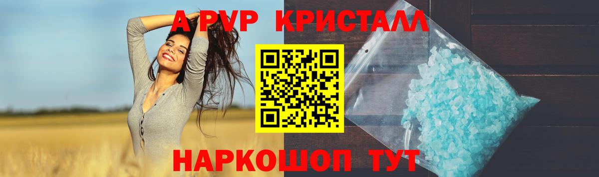 APVP СК Усолье-Сибирское