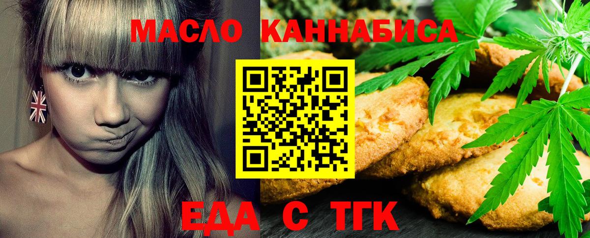 Усолье-Сибирское  Canna-Cookies марихуана  Вход с VPN 