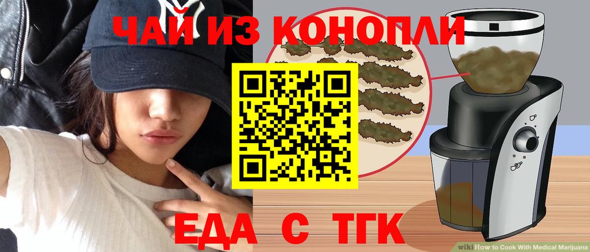 Canna-Cookies конопля  Усолье-Сибирское 
