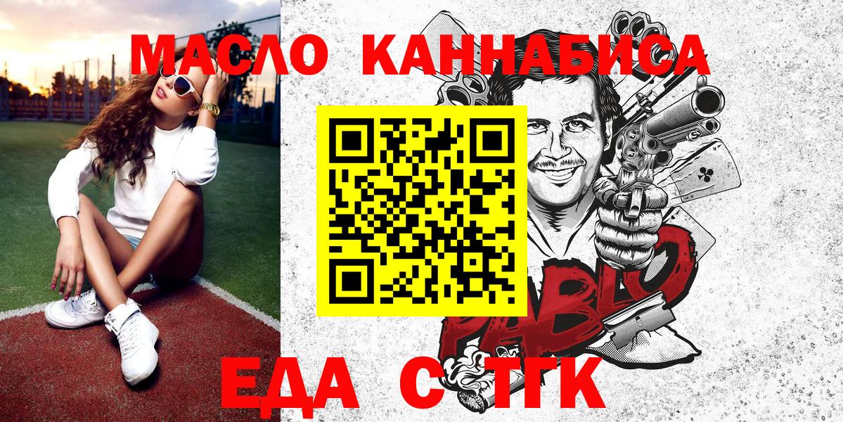 Canna-Cookies конопля Усолье-Сибирское