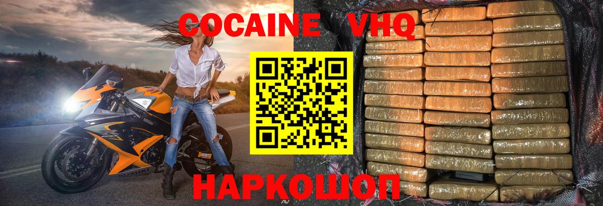Cocaine 98% Усолье-Сибирское