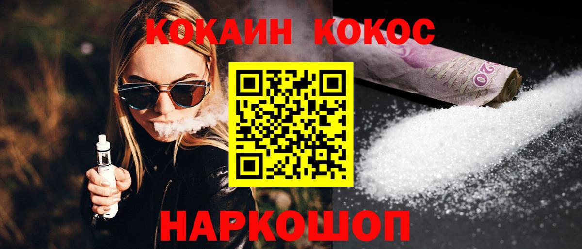 COCAIN Боливия  COCAIN 98%  Cocaine  Усолье-Сибирское  Вход с VPN 