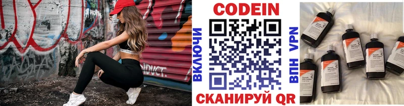 mega как зайти  Усолье-Сибирское  Кодеиновый сироп Lean Purple Drank 