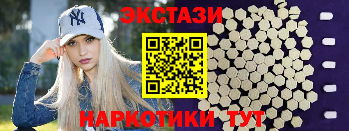 Ecstasy 300 mg Усолье-Сибирское