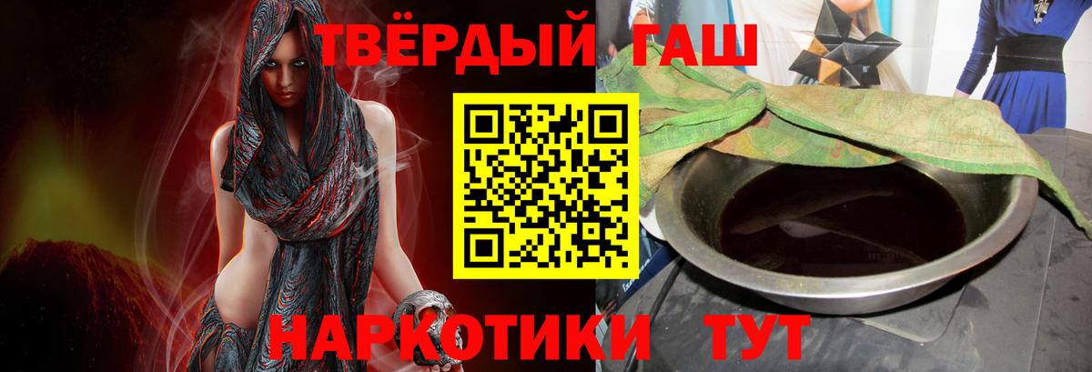 Усолье-Сибирское  магазин продажи наркотиков  Вход с VPN  ГАШ Cannabis  Гашиш гарик 