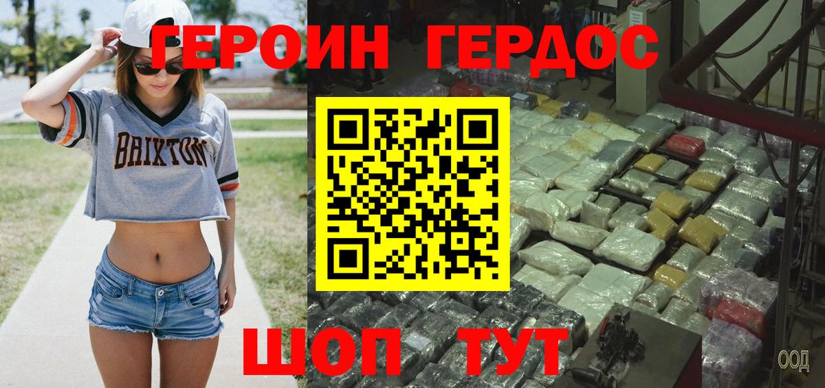 Усолье-Сибирское  ГЕРОИН Heroin  Вход с VPN 