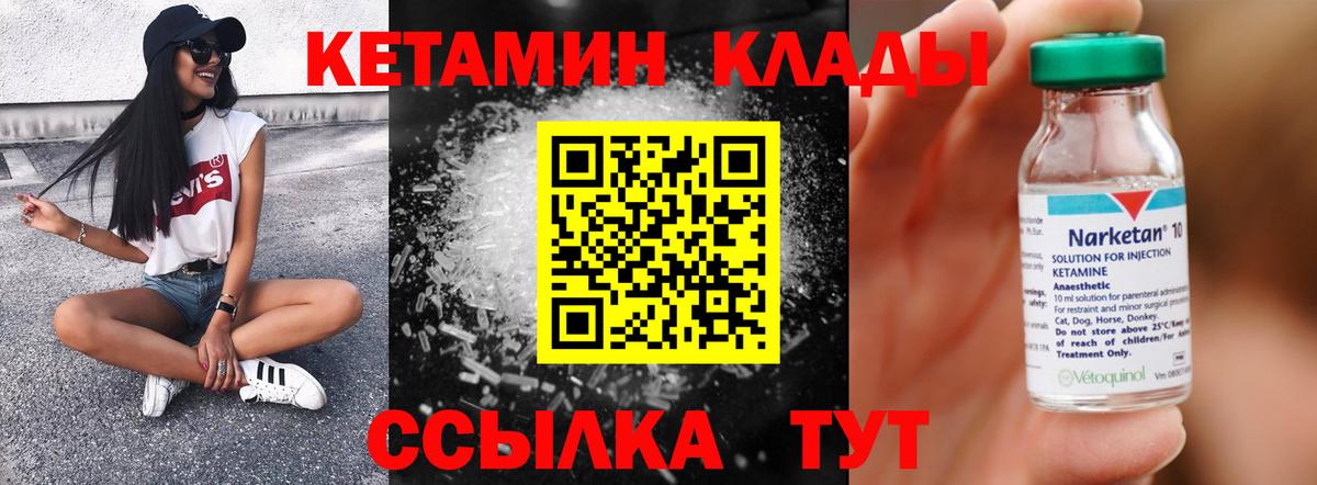 Кетамин ketamine  Вход с VPN  мориарти телеграм  Усолье-Сибирское 
