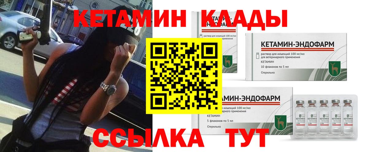 КЕТАМИН ketamine Усолье-Сибирское