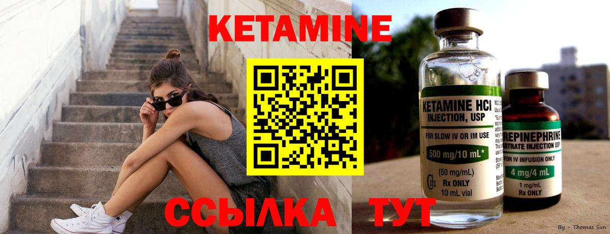 КЕТАМИН ketamine Усолье-Сибирское