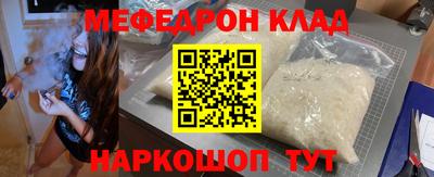 меф VHQ Гусев