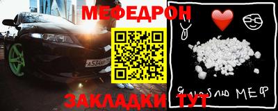 меф VHQ Гусев