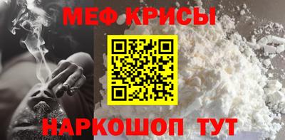 меф VHQ Гусев