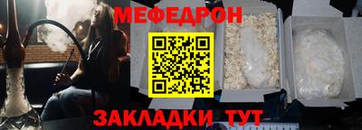 меф VHQ Гусев