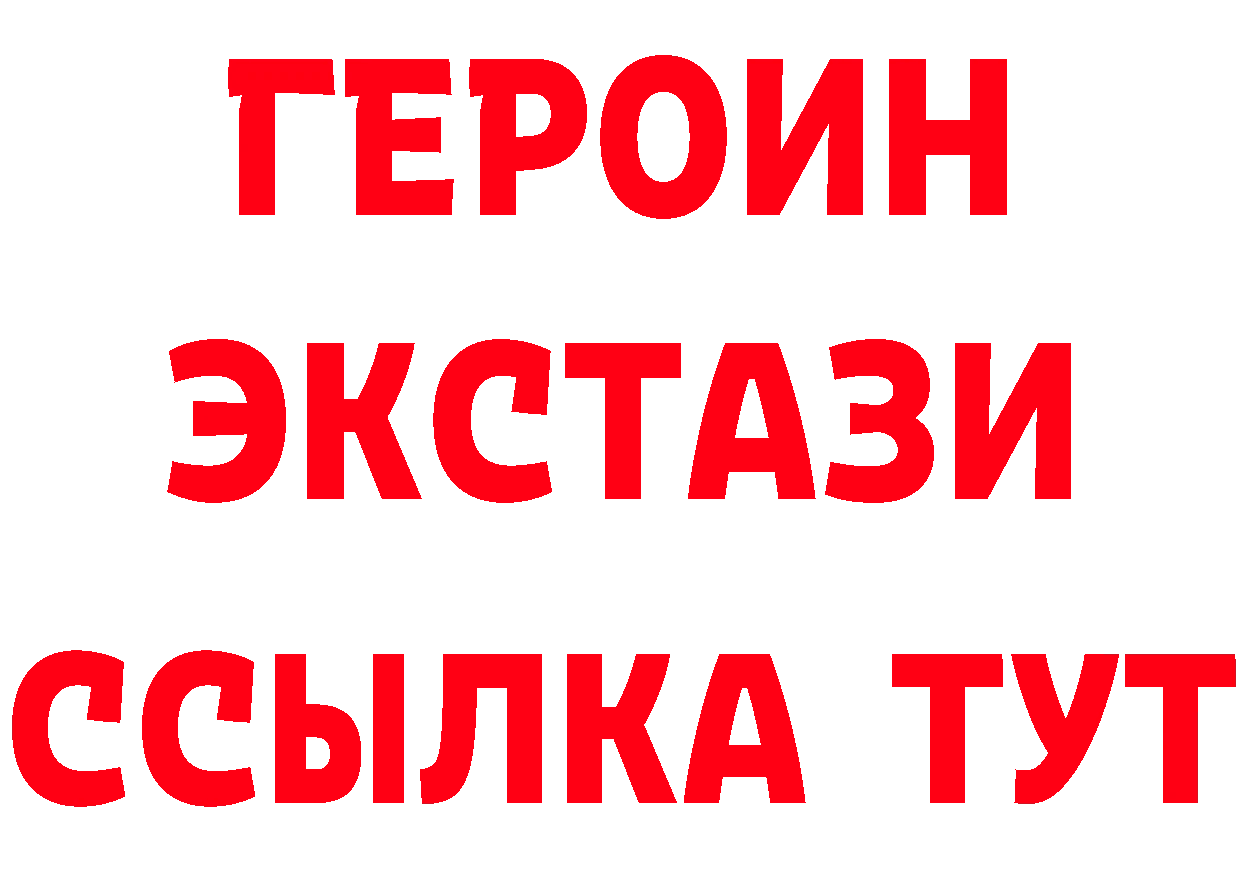 Героин герыч зеркало сайты даркнета мега Усолье-Сибирское