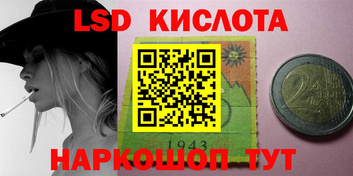 ЛСД экстази кислота  Усолье-Сибирское  LSD-25 экстази кислота 