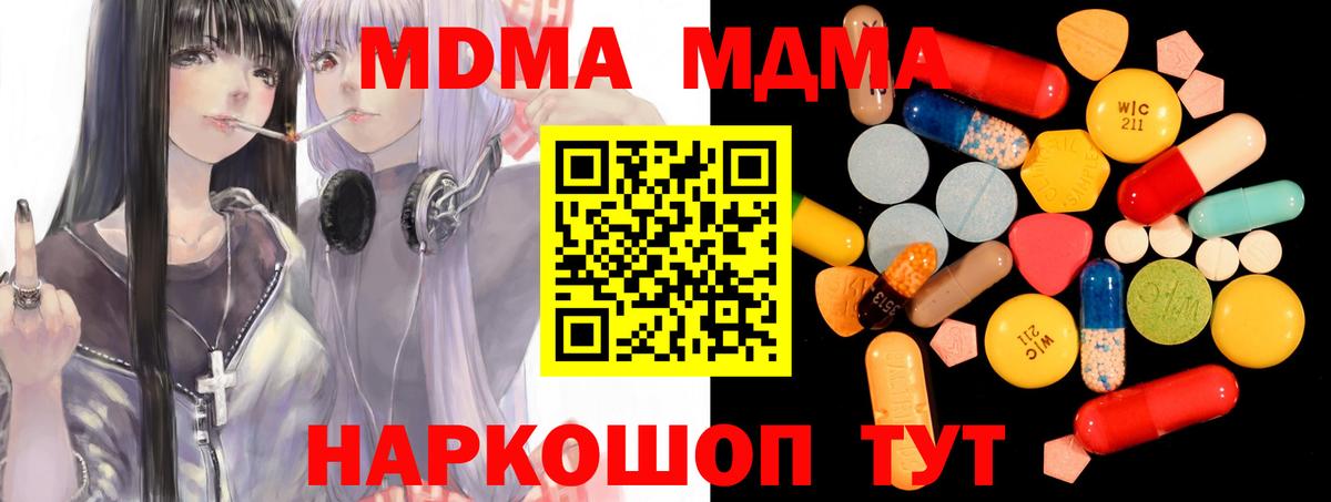 Усолье-Сибирское  МДМА VHQ  Вход с VPN  MDMA crystal 