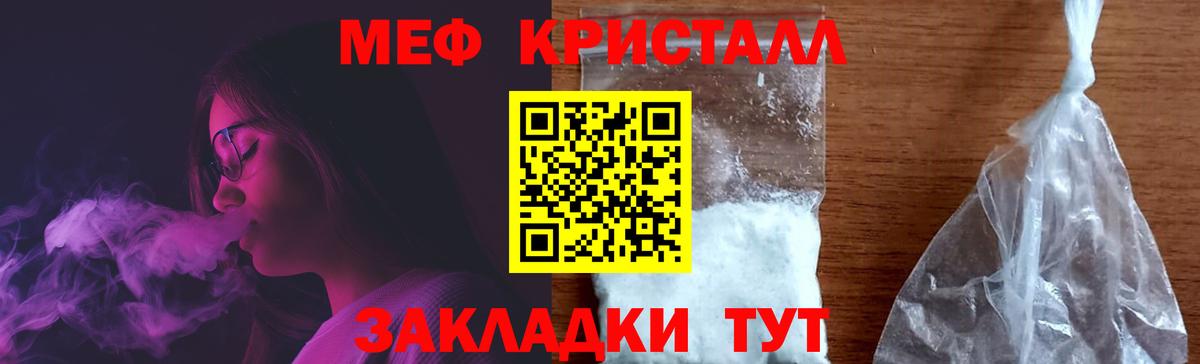 Меф мяу мяу Усолье-Сибирское