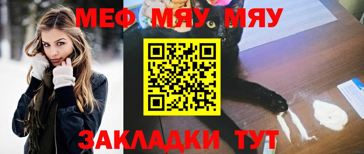 МЕФ mephedrone  как найти закладки  Мефедрон  Вход с VPN  Усолье-Сибирское  МЕФ VHQ 