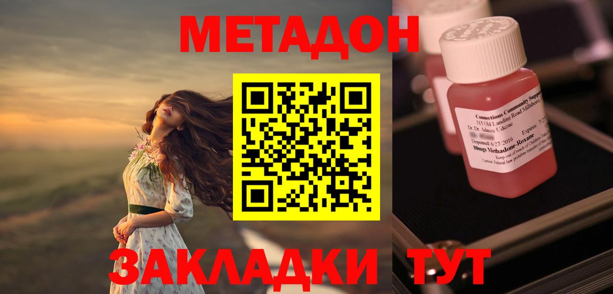 hydra как войти  Метадон VHQ  Метадон VHQ  Вход с VPN  Усолье-Сибирское 