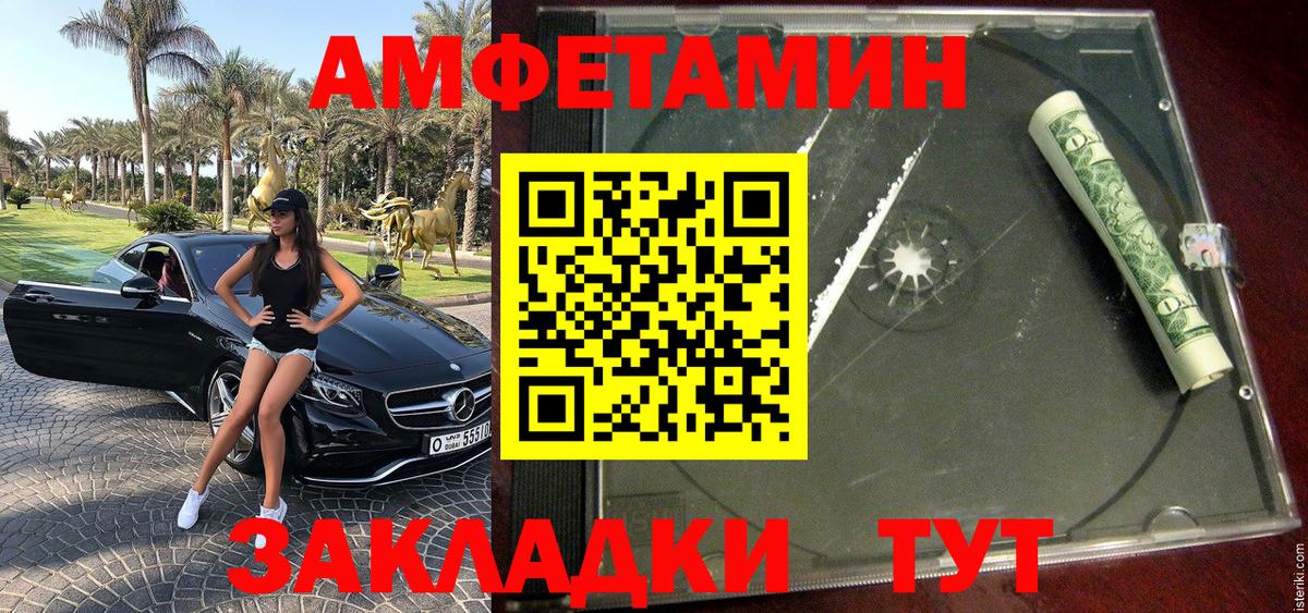 МЕТАМФЕТАМИН Methamphetamine Усолье-Сибирское
