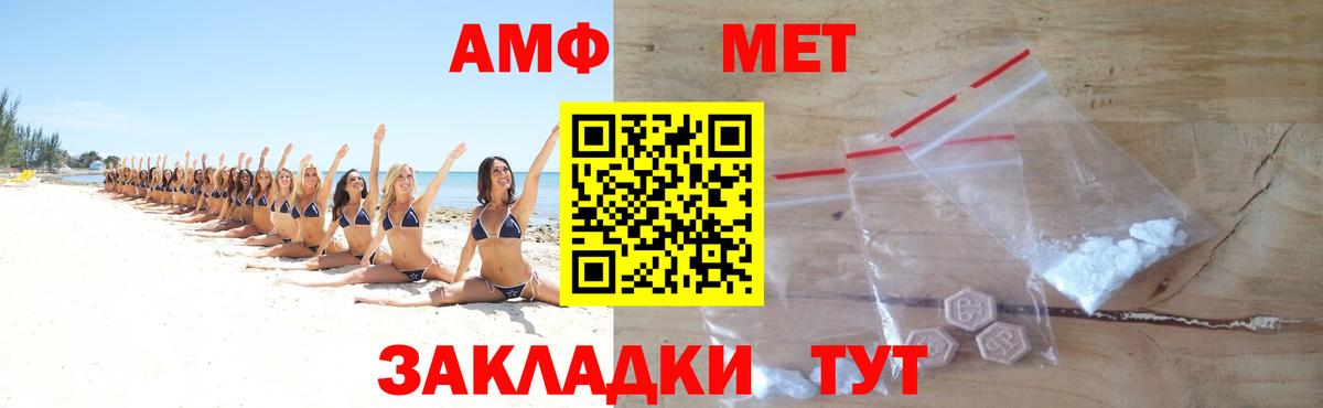 Усолье-Сибирское  МЕТАМФЕТАМИН кристалл  Вход с VPN 