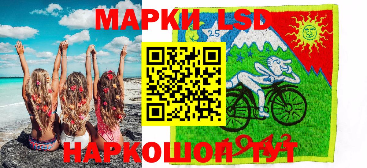 Усолье-Сибирское  Наркотические марки 1,5мг  Вход с VPN  Наркотические марки 1,5мг 