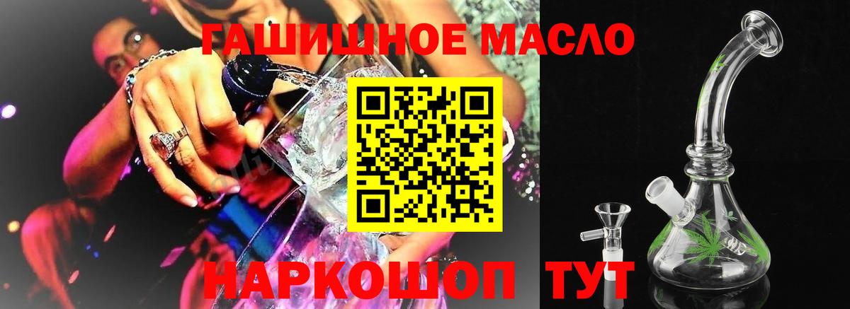 МЕГА ссылки  Дистиллят ТГК вейп  Вход с VPN  Усолье-Сибирское 