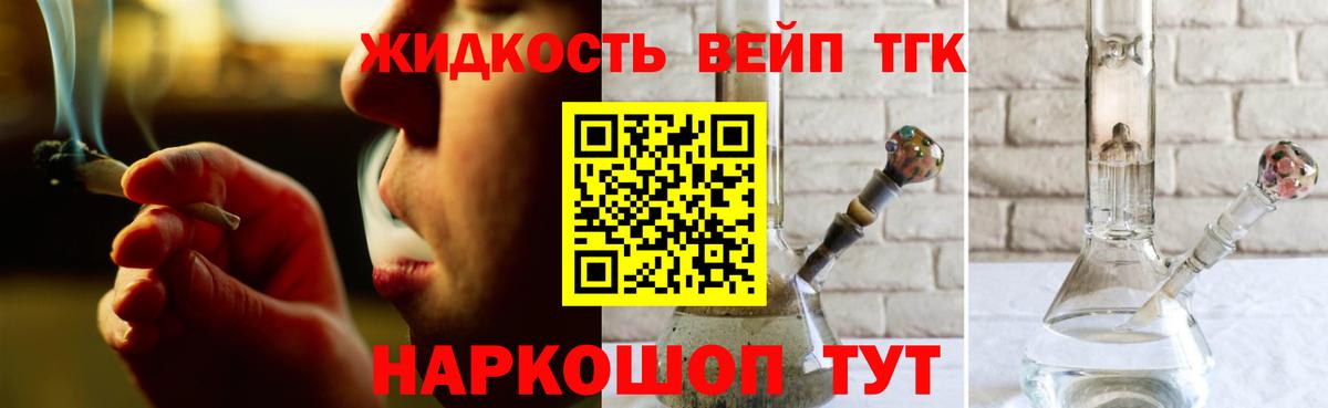 ТГК THC oil Усолье-Сибирское