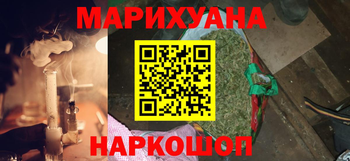 Канабис индика Усолье-Сибирское